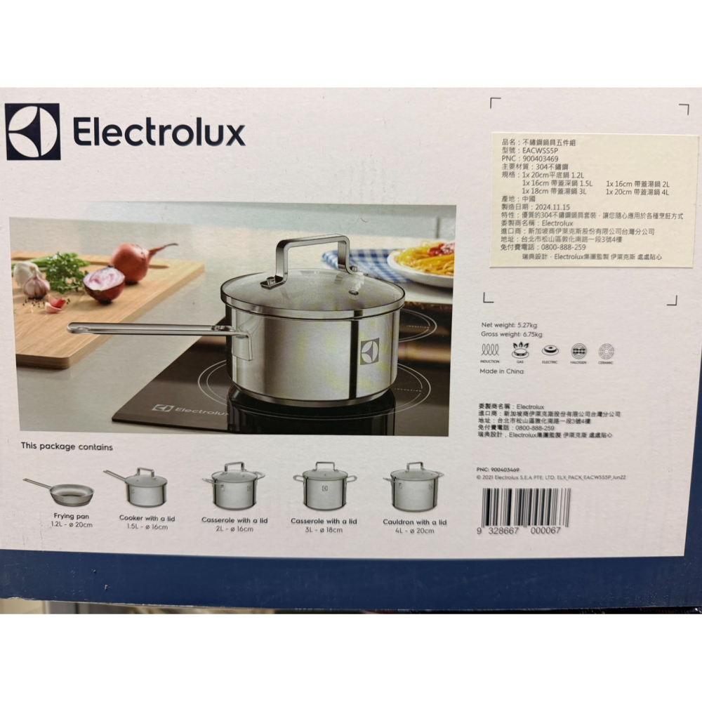 Electrolux 伊萊克斯 不鏽鋼鍋具五件組 EACWSS5P 五件組優質不鏽鋼鍋具套組-細節圖3