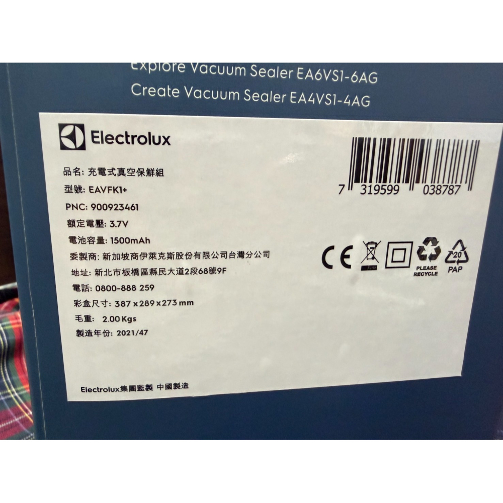 免運附發票伊萊克斯Create系列可攜式真空保鮮組 EAVFK1+ (1L保鮮盒x2，1.6L保鮮盒x1) 真空保鮮盒-細節圖2