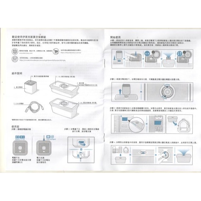 免運附發票伊萊克斯Create系列可攜式真空保鮮組 EAVFK1+ (1L保鮮盒x2，1.6L保鮮盒x1) 真空保鮮盒-細節圖5