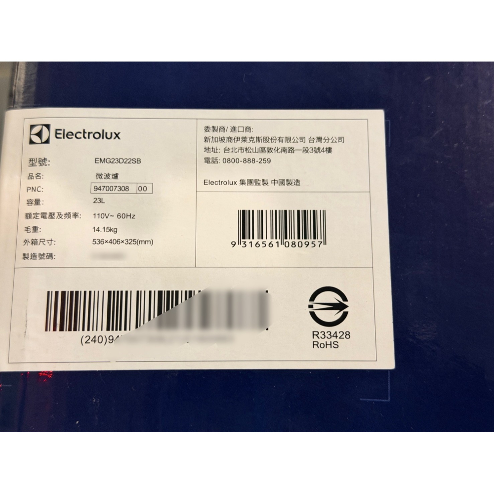 附發票 Electrolux 伊萊克斯 23L 極致美味500 獨立式燒烤微波爐 EMG23D22SB 沙褐色-細節圖2