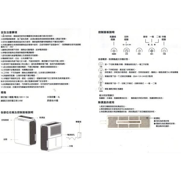 THOMSON 二合一環保除濕機(TM-SADE05) 現貨附發票-細節圖7