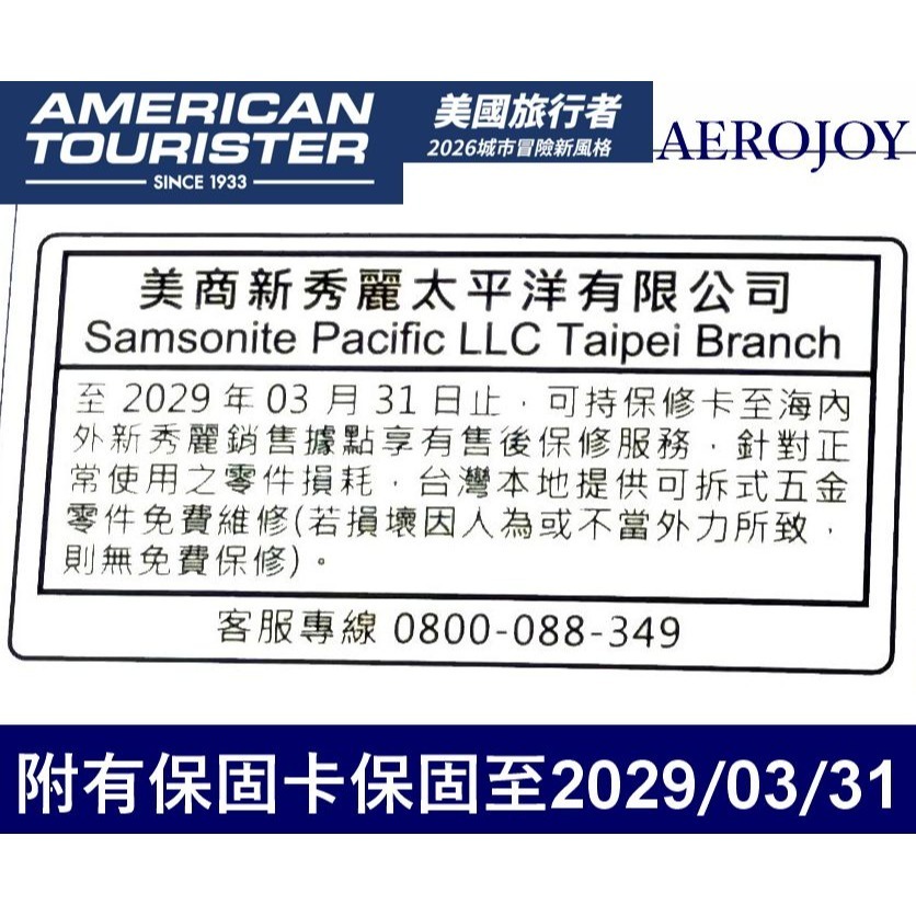 2026年新款 美國旅行者28吋AEROJOY行李箱 可擴充設計 大容量 旅行箱 超高CP值行李箱 假期必備-細節圖3