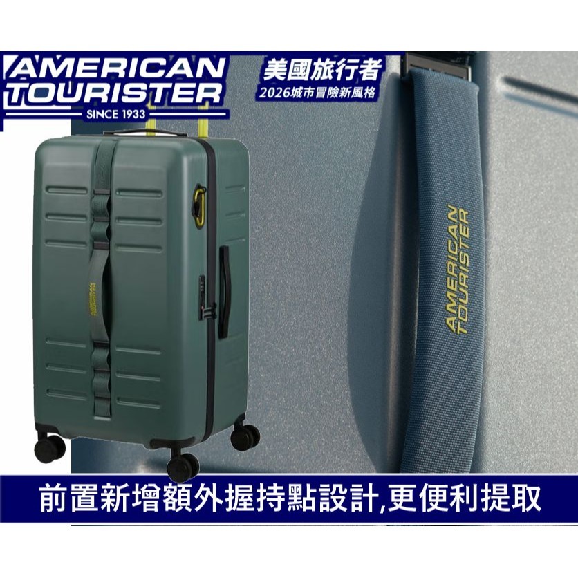 免運費 /附發票 /現貨 美國旅行者TRAILON 27 吋胖胖箱｜容量派必備容量派必備 附多功能掛扣設計-細節圖2