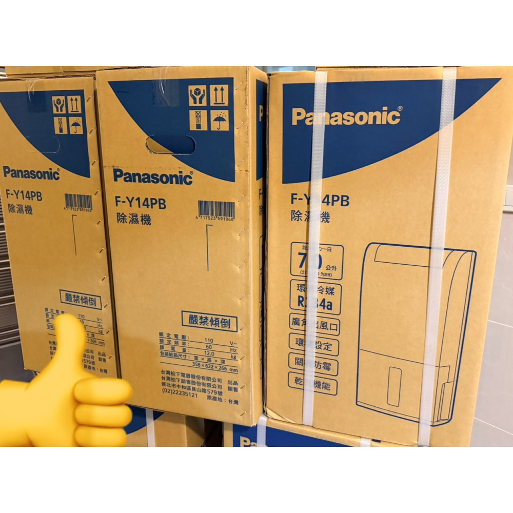 附發票/免運費 Panasonic 國際牌 7公升清淨除濕機 F-Y14PB 能源效率第1級 可申請貨物稅減免$500-細節圖2