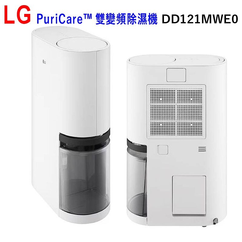 [免運/附發票/可申請補助1200元] LG 12公升 PuriCare™ 雙變頻除濕機 WiFi遠控 DD121MWE-細節圖3
