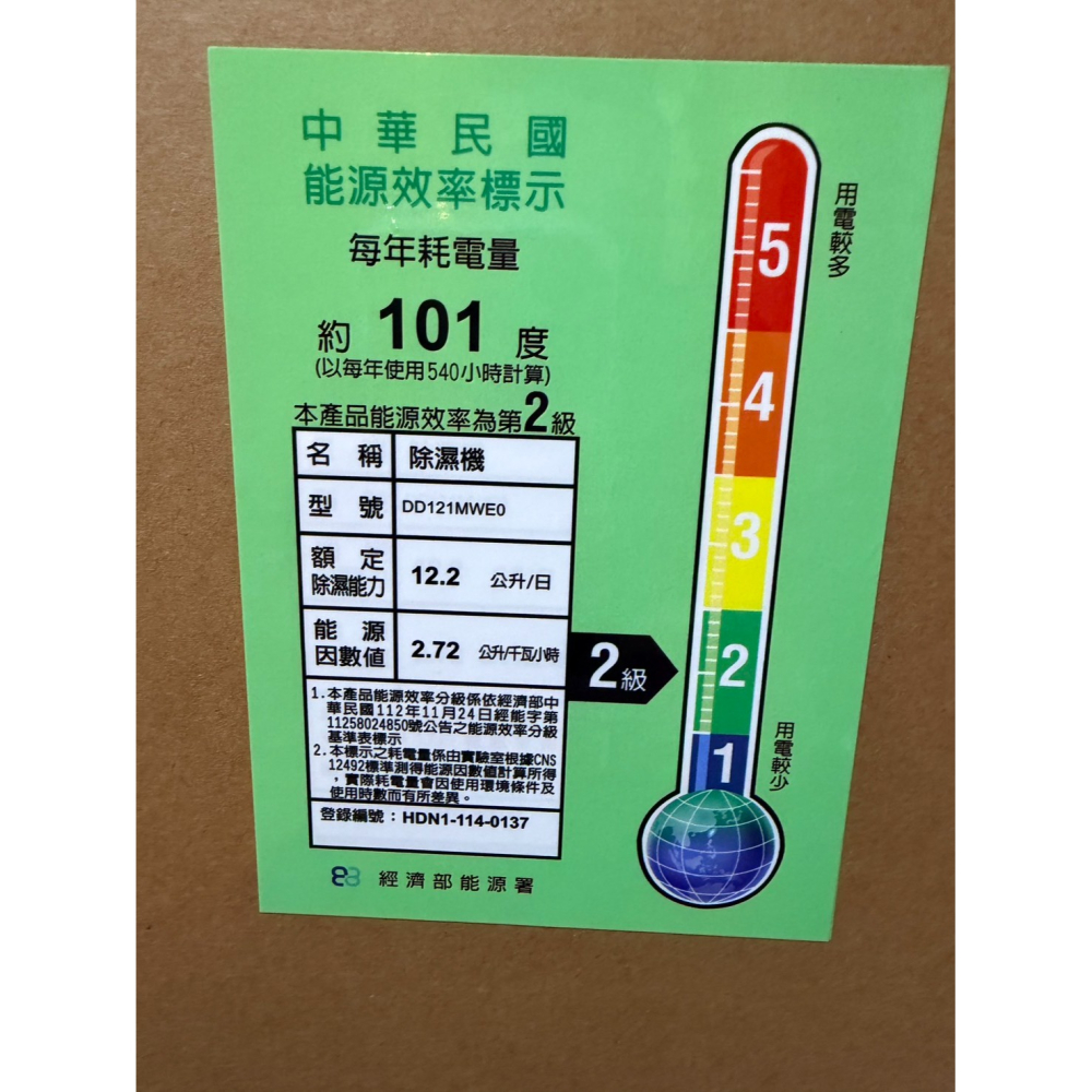 [免運/附發票/可申請補助1200元] LG 12公升 PuriCare™ 雙變頻除濕機 WiFi遠控 DD121MWE-細節圖6