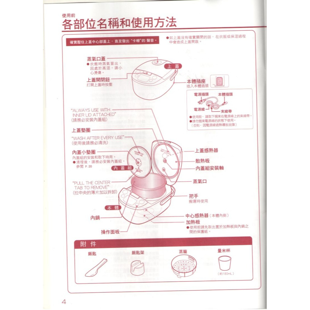 【附發票-現貨出貨】ZOJIRUSHI 象印 6人份日本製微電腦電子鍋 NL-AAF10-細節圖6
