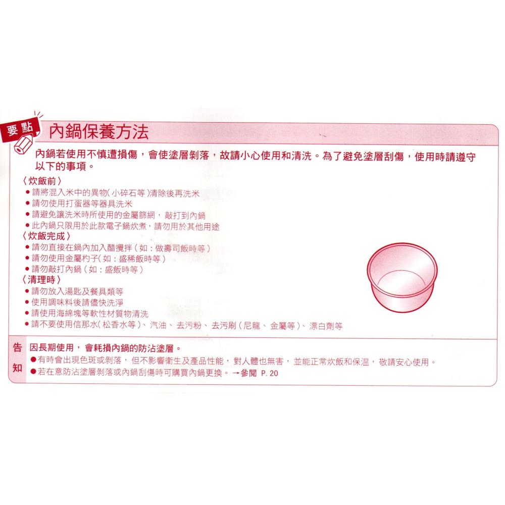 【附發票-現貨出貨】ZOJIRUSHI 象印 6人份日本製微電腦電子鍋 NL-AAF10-細節圖7