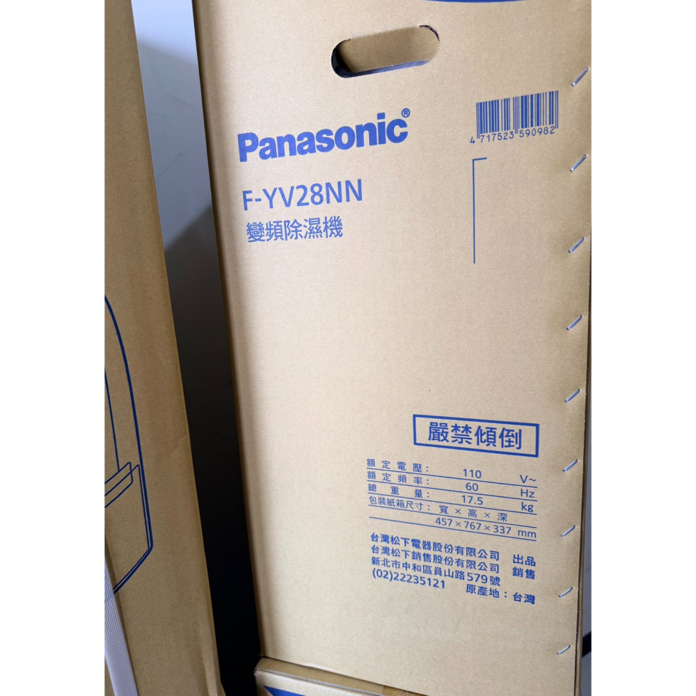 [隨貨附發票/可申請補助1200元] Panasonic 國際牌 F-YV28NN 14公升 變頻高效除濕機-細節圖3