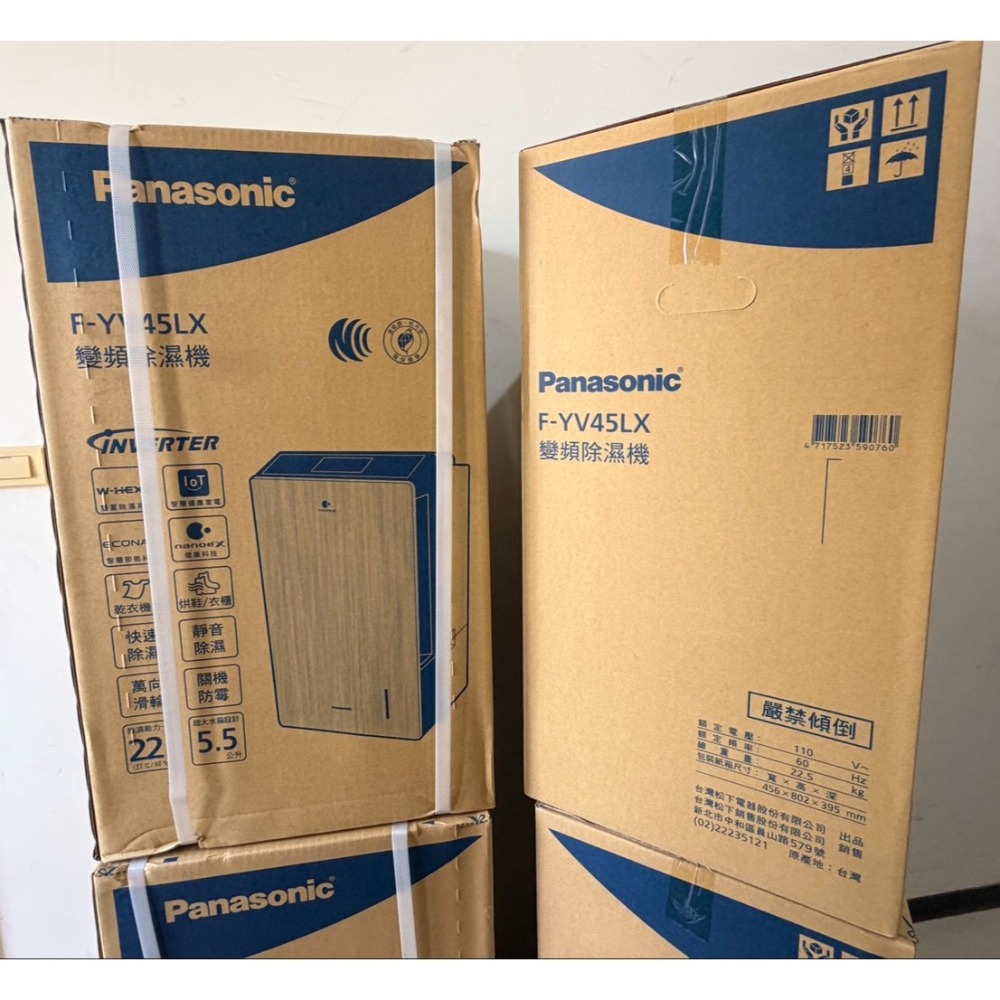 [隨貨附發票/可申請補助1200元]Panasonic 國際牌 22公升變頻智慧節能除濕機 F-YV45LX-細節圖2