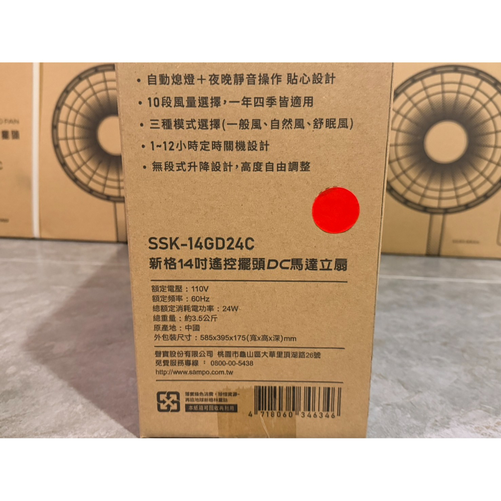 免運 / 附發票 SYNCO 新格牌14吋遙控擺頭電風扇/電扇/立扇 DC馬達立扇 (聲寶保固) SSK-14GD24C-細節圖3