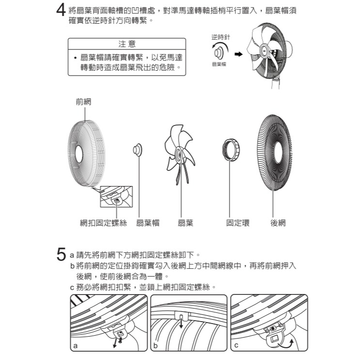 免運 / 附發票 SYNCO 新格牌14吋遙控擺頭電風扇/電扇/立扇 DC馬達立扇 (聲寶保固) SSK-14GD24C-細節圖5