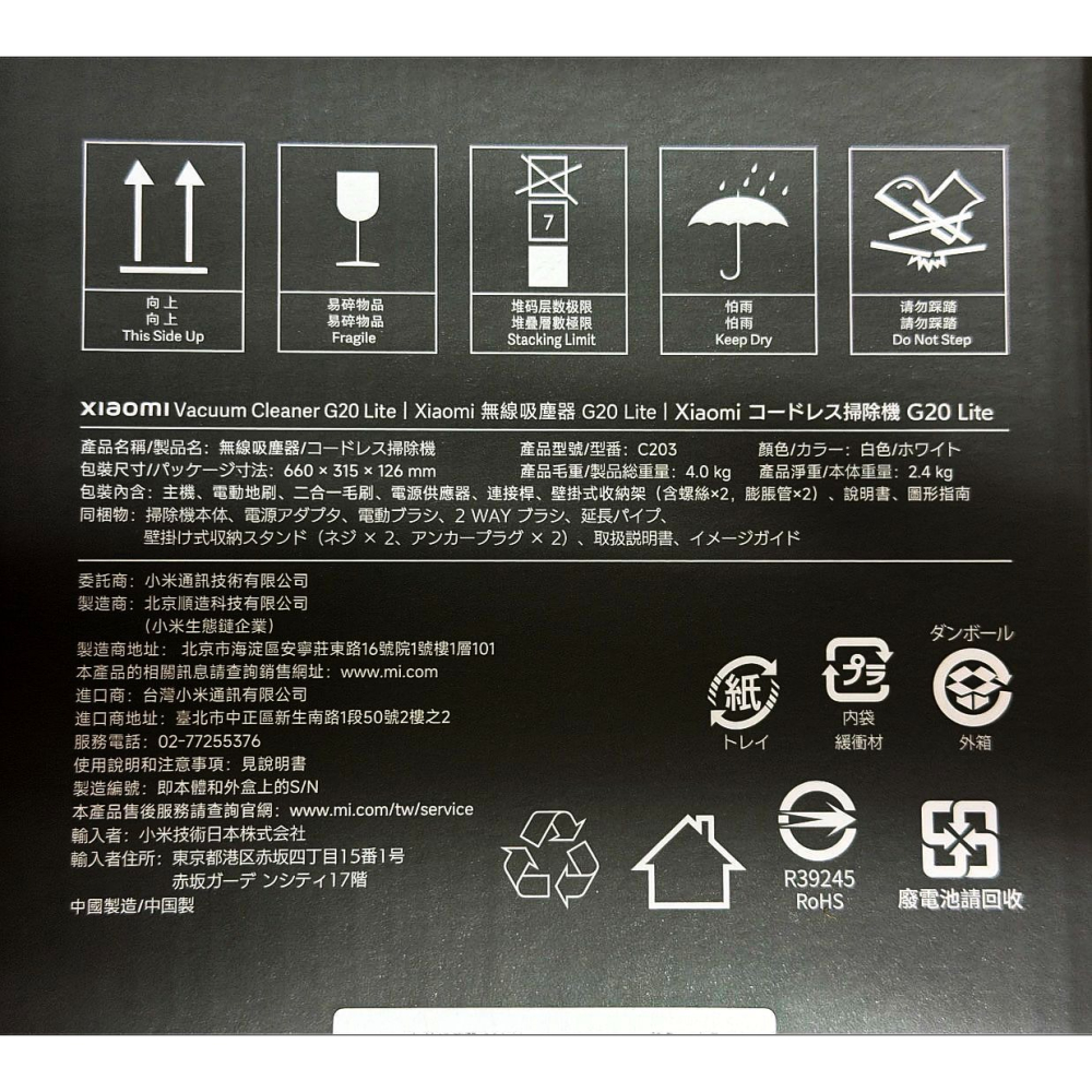 附發票/免運費 Xiaomi小米無線吸塵器 G20 Lite C203 LED探照/超長續航/2合1刷頭-細節圖7