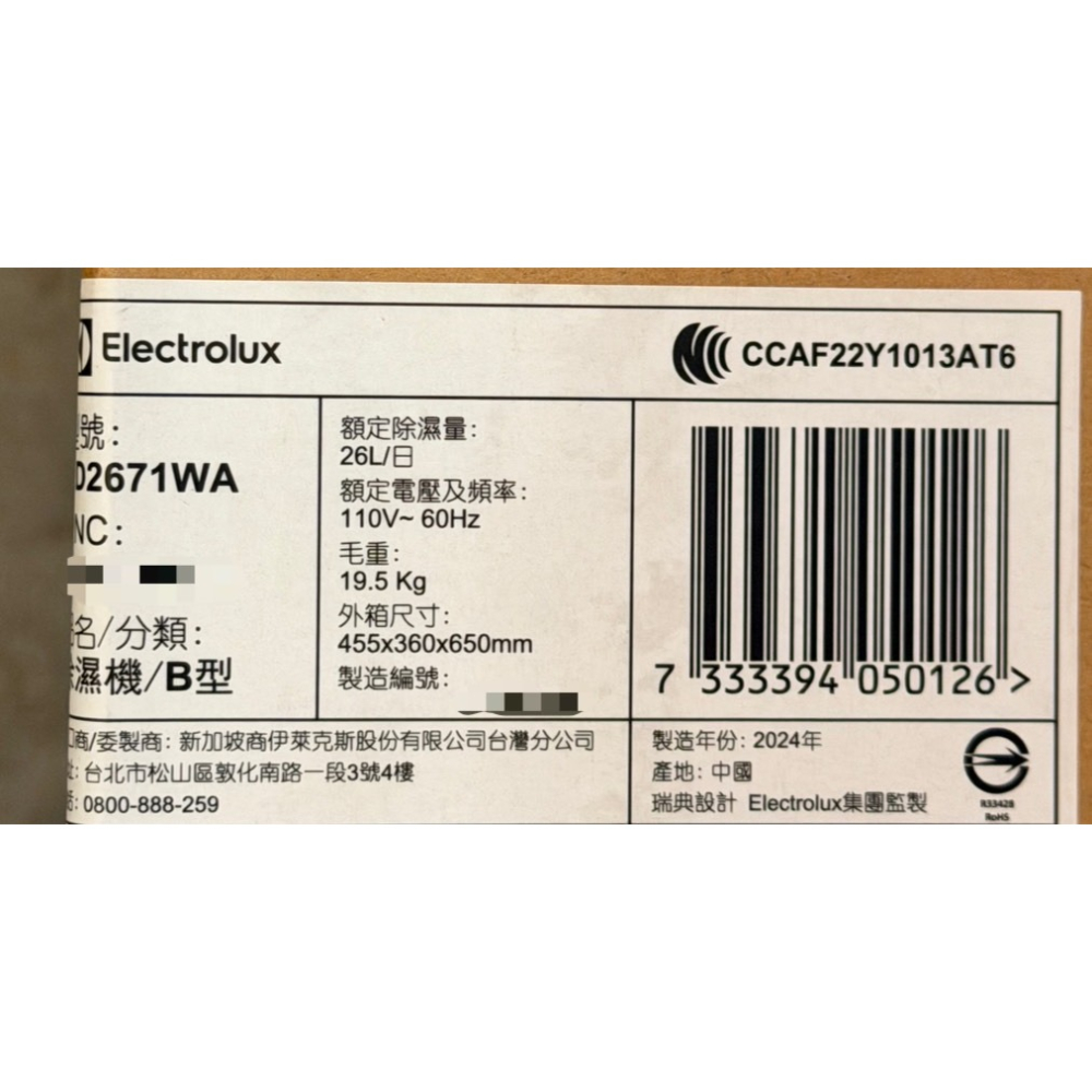 附發票 免運 伊萊克斯26L除濕機 /負離子/ APP遠端操控/適用空間33坪 ED2671WA 大容量強力除濕-細節圖5