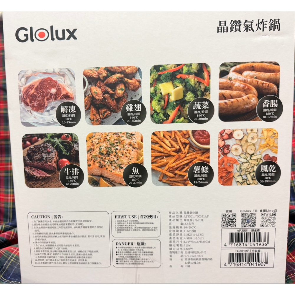 Glolux 3.5L 智能晶鑽玻璃氣炸鍋 AF3501 / TC351AF 易清洗 360度透視可掌控食材更美味-細節圖2
