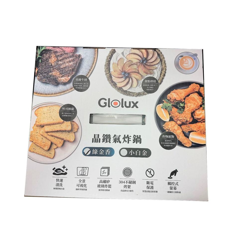 Glolux 3.5L 智能晶鑽玻璃氣炸鍋 AF3501 / TC351AF 易清洗 360度透視可掌控食材更美味-細節圖5