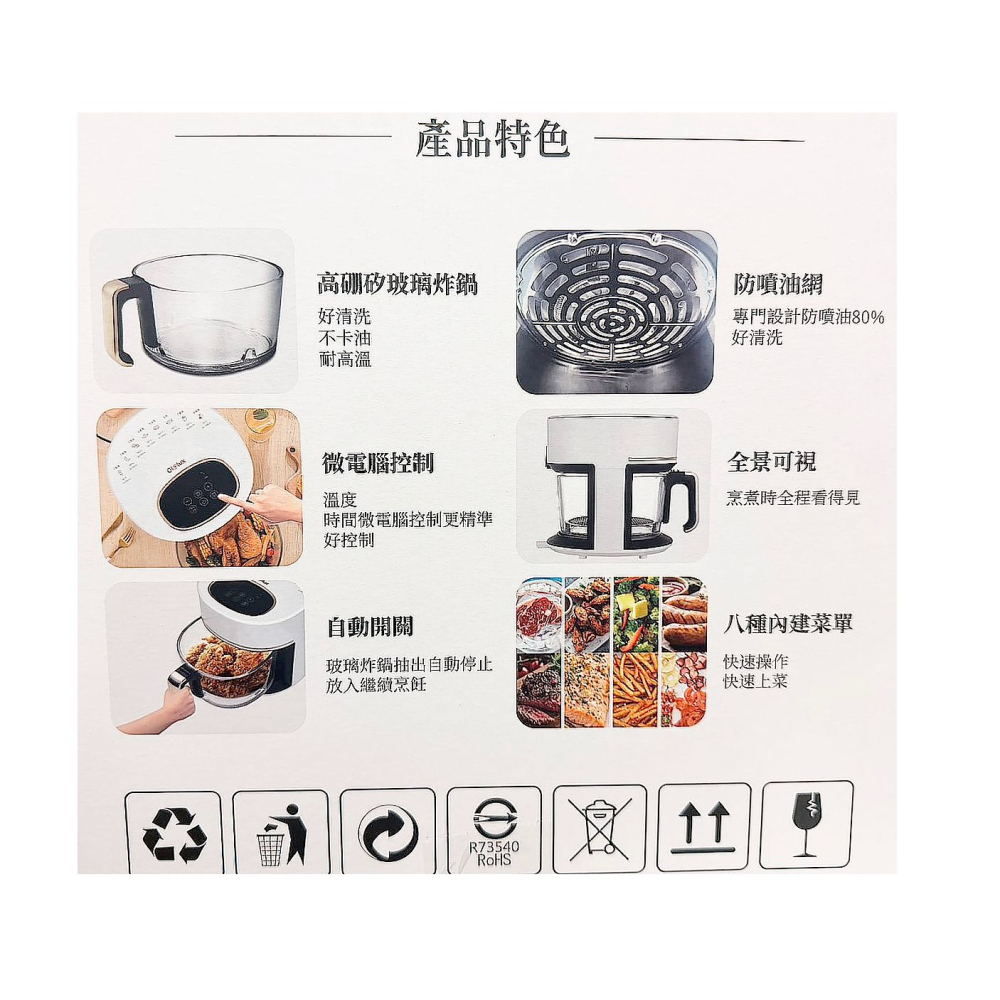 Glolux 3.5L 智能晶鑽玻璃氣炸鍋 AF3501 / TC351AF 易清洗 360度透視可掌控食材更美味-細節圖7