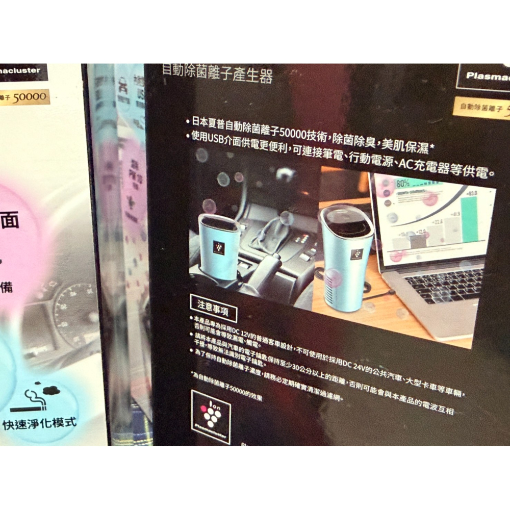 現貨出貨-公司貨-附發票 夏普SHARP 隨身空氣清淨機 IG-NX2T 自動除菌離子產生器-細節圖3
