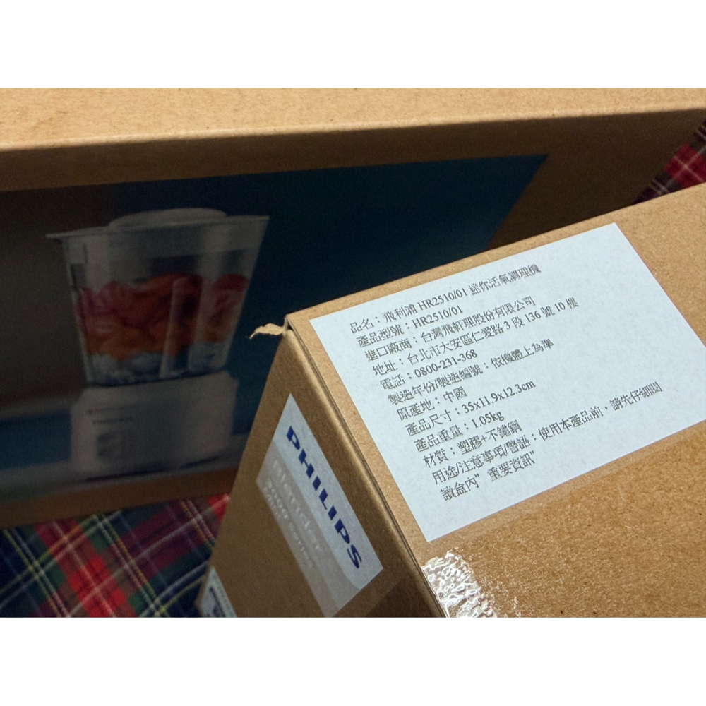 【原廠保固~附發票】Philips 飛利浦迷你活氧調理機 HR2510 活氧迷你果汁機 HR2510 /01-細節圖3