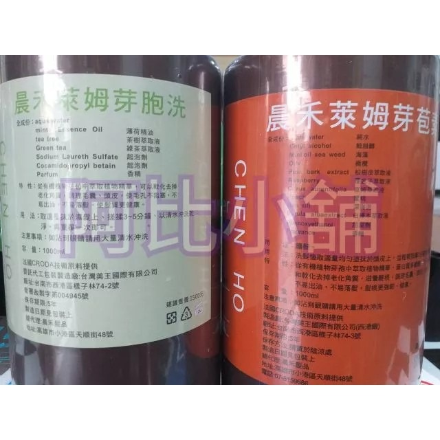 晨禾芽苞洗髮精、萊姆芽苞素1000ml-細節圖2