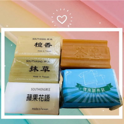 南王老牌台灣製造 沐浴肥皂組合 沐浴皂 二代去污肥皂 茶皂子 五入包裝