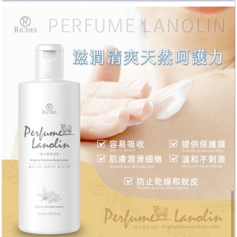 澳洲香水綿羊油 台灣製造 澳洲高級原物料460ml-細節圖2