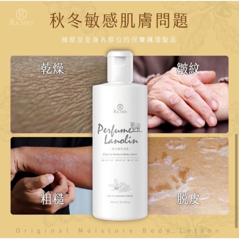 澳洲香水綿羊油 台灣製造 澳洲高級原物料460ml-細節圖3