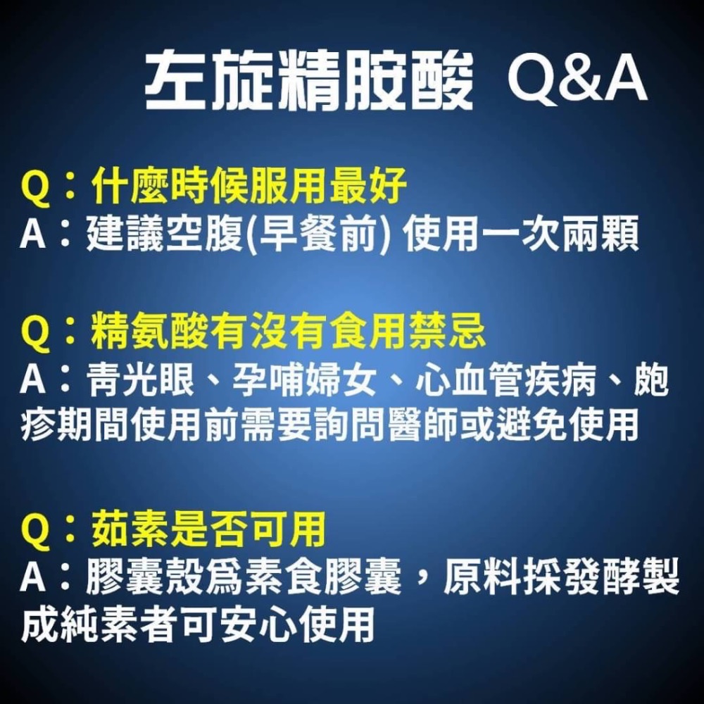左旋精胺酸膠囊60粒 99%精氨酸 一氧化氮 男性保健運動保健 爆發力 體力 營養補給-細節圖3