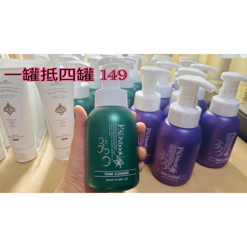 竹炭深層洗面乳250ml 泡沫慕斯胺基酸成分300ml-細節圖2