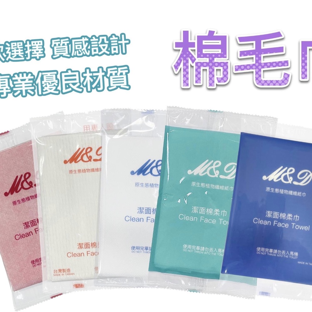 台灣製造 製布大廠 拋棄使用一次性毛巾 隨身攜帶型-細節圖2