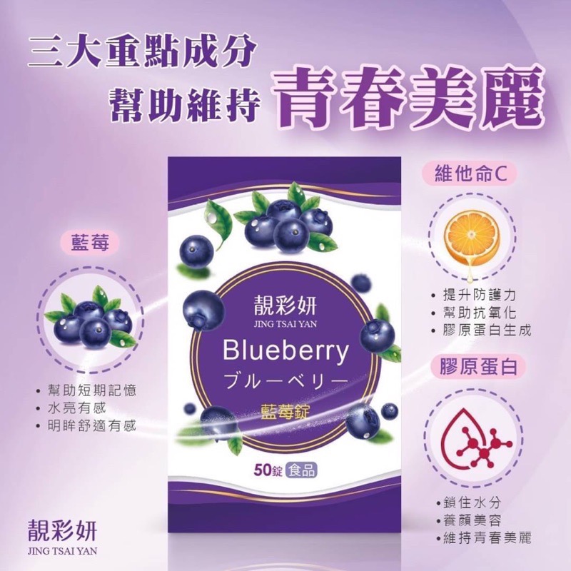 台灣製造 無防腐劑 50顆藍莓錠 50顆蔓越莓錠 健康保健第一-細節圖2