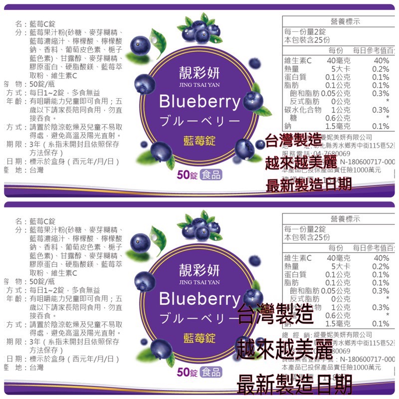 台灣製造 無防腐劑 50顆藍莓錠 50顆蔓越莓錠 健康保健第一-細節圖3