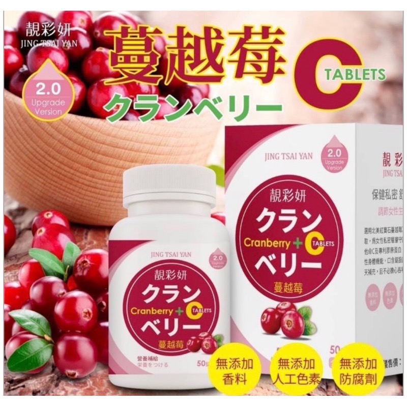 台灣製造 無防腐劑 50顆藍莓錠 50顆蔓越莓錠 健康保健第一-細節圖4