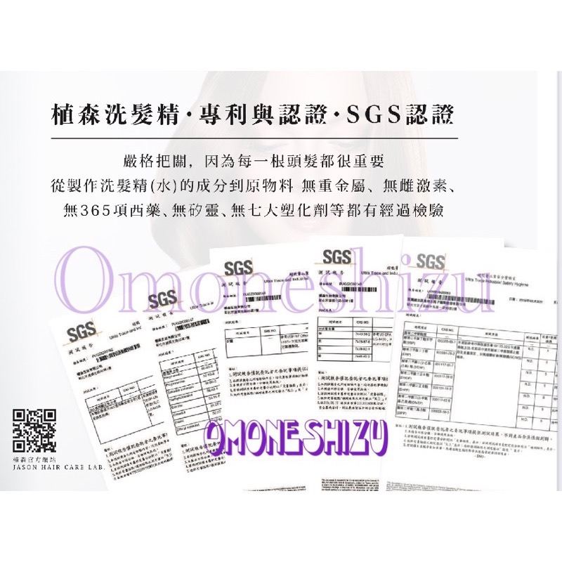 植森生技 深層 全方位 無矽 無藥 雄性禿毛囊 頭皮屑 落髮修護 髮質 精油 蓬鬆 產後 生髮 養髮 禿頭-細節圖3