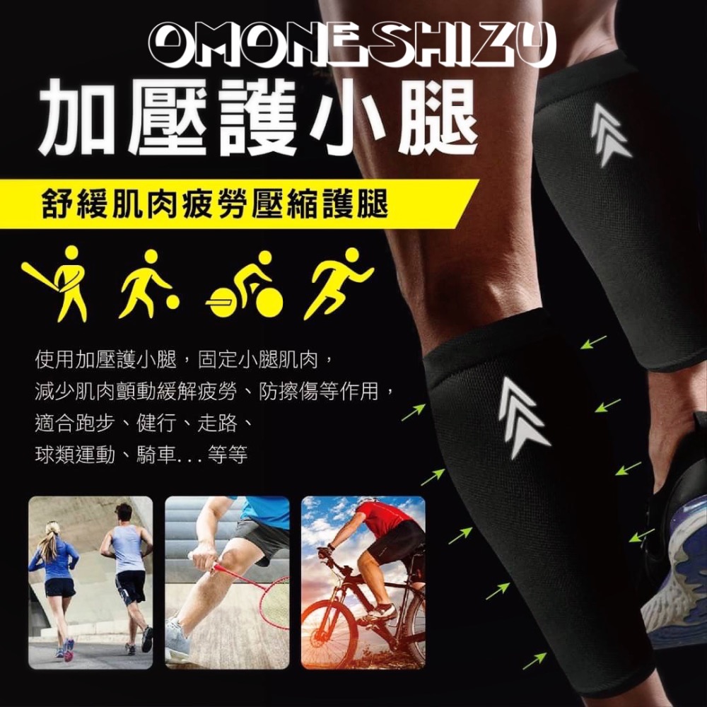 台灣製造專利運動腳套靜脈曲張石墨烯涼感反光機能腿套(男女）久坐久站