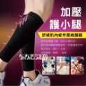 台灣製造專利運動腳套 靜脈曲張石墨烯涼感反光機能腿套(男 女）久坐久站新一代機能腿套全新升級💎採用石墨烯新黑金科技💎-規格圖8