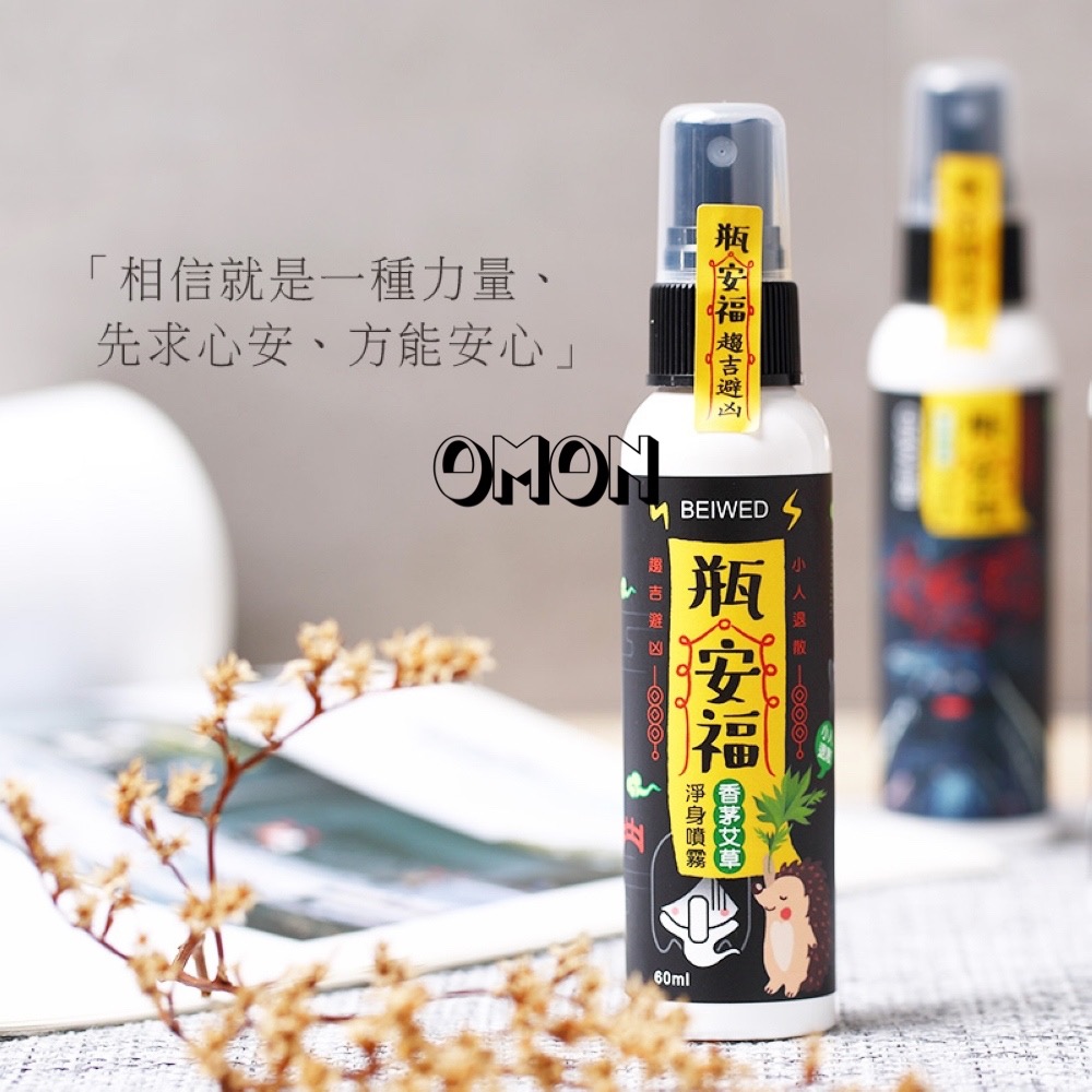 BEIWED瓶安福 - 香茅艾草芙蓉淨身噴霧 60ml-細節圖2