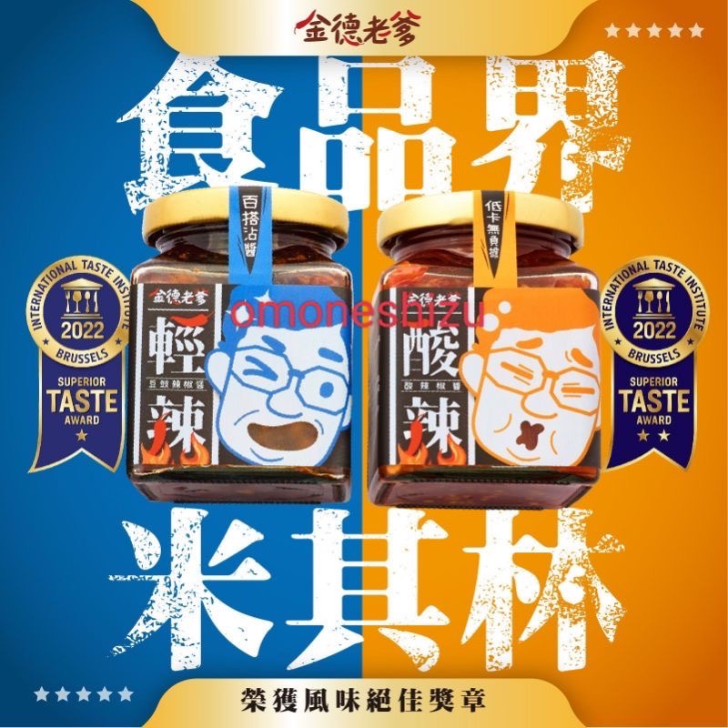 金德老爹  雲南辣椒醬(輕辣/重辣/無油酸辣) 天然不含化學成份 愛辣者 必備品 無添加 SGS品質保證-細節圖2