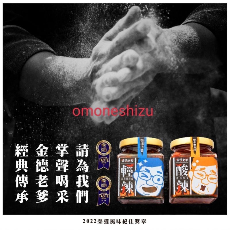 金德老爹  雲南辣椒醬(輕辣/重辣/無油酸辣) 天然不含化學成份 愛辣者 必備品 無添加 SGS品質保證-細節圖4
