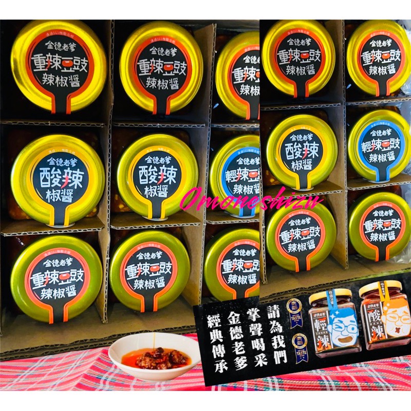金德老爹  雲南辣椒醬(輕辣/重辣/無油酸辣) 天然不含化學成份 愛辣者 必備品 無添加 SGS品質保證-細節圖5