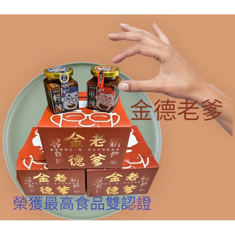 金德老爹  雲南辣椒醬(輕辣/重辣/無油酸辣) 天然不含化學成份 愛辣者 必備品 無添加 SGS品質保證-細節圖6