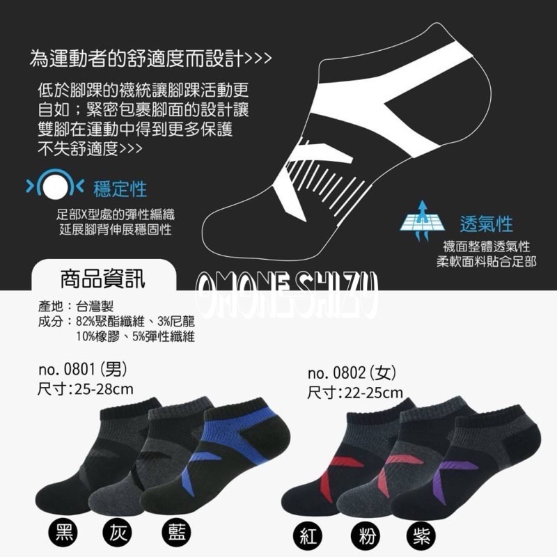 🇹🇼台灣製造 機能足弓男氣墊襪6雙入組 機能足弓女氣墊襪6雙入組＃機能 ＃足弓襪 ＃氣墊襪 ＃運動襪-細節圖3