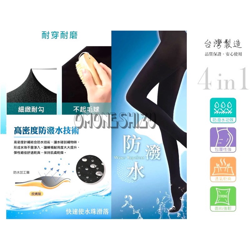 台灣製造 ♥️🈶黑金科技 防潑水技術褲襪 120丹尼 OL科技新貴打造完美產品-細節圖3