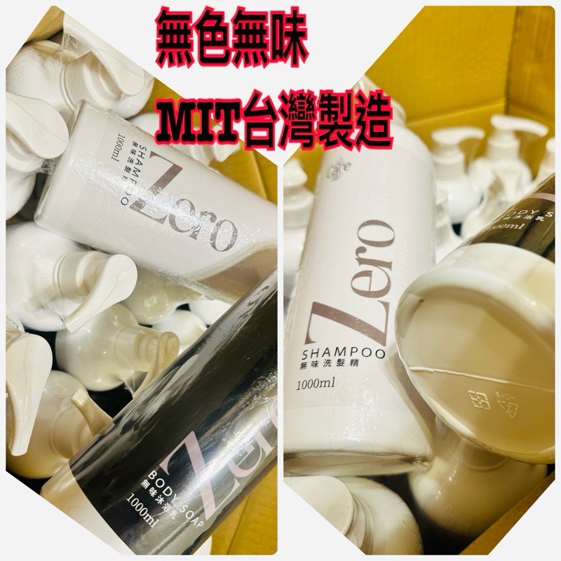 台灣製造 無味洗髮精shampoo 1000ml 無味沐浴乳1000ml-細節圖2