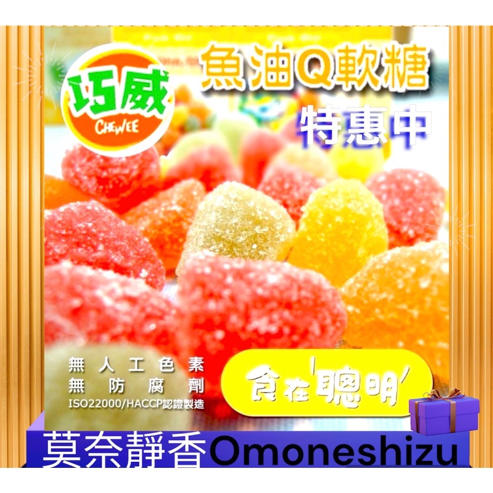 巧威魚油軟糖 DHA 台灣SGS認證 巧威魚油軟糖100g (單瓶) DHA EPA-細節圖2