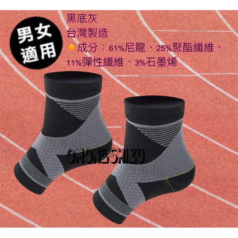 台灣製造 ❤️黑金科技 台灣製造 黑金科技 +石墨烯機能護腳踝一雙入 有兩支-細節圖4