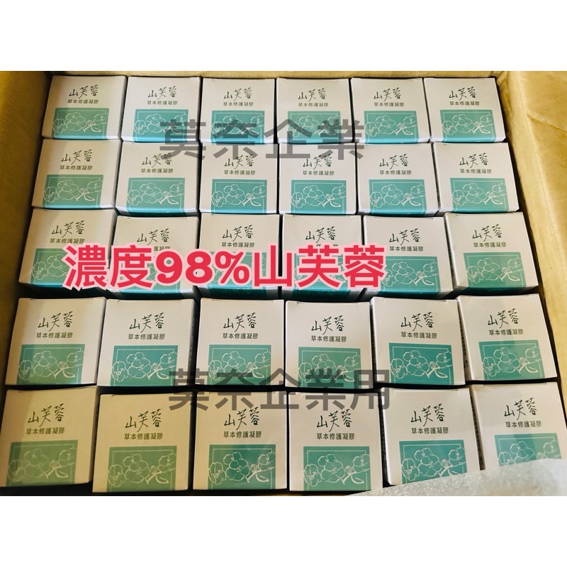 開發票 98%山芙蓉 原廠製MIT🇹🇼台灣NO1 山芙蓉草本修護凝膠五合一 修復敏感乾裂a肌從頭到腳全方位提-細節圖6