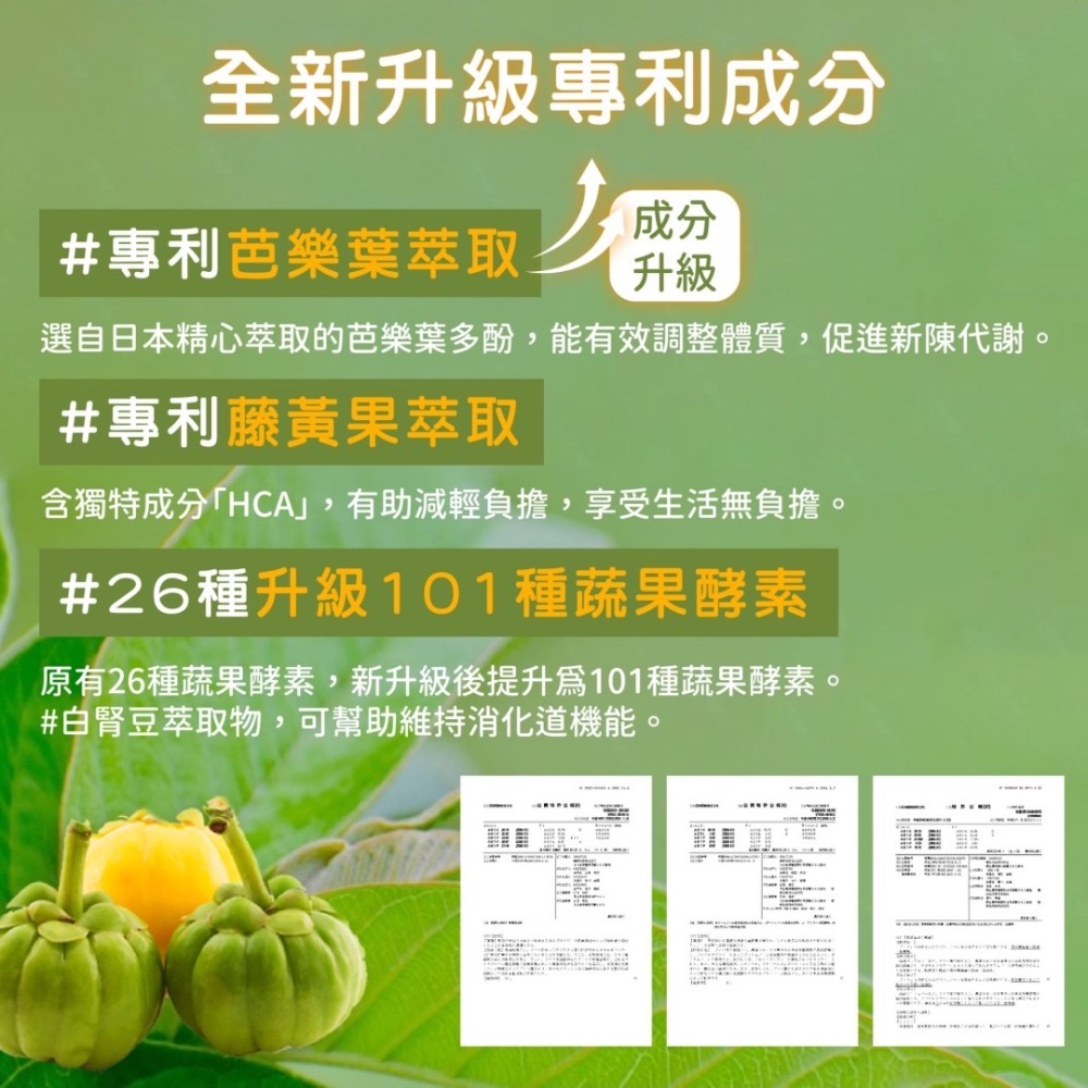 台灣製造SGS*【葳蓓茵】順暢莓果凍(升級版)💪一包有感-細節圖4