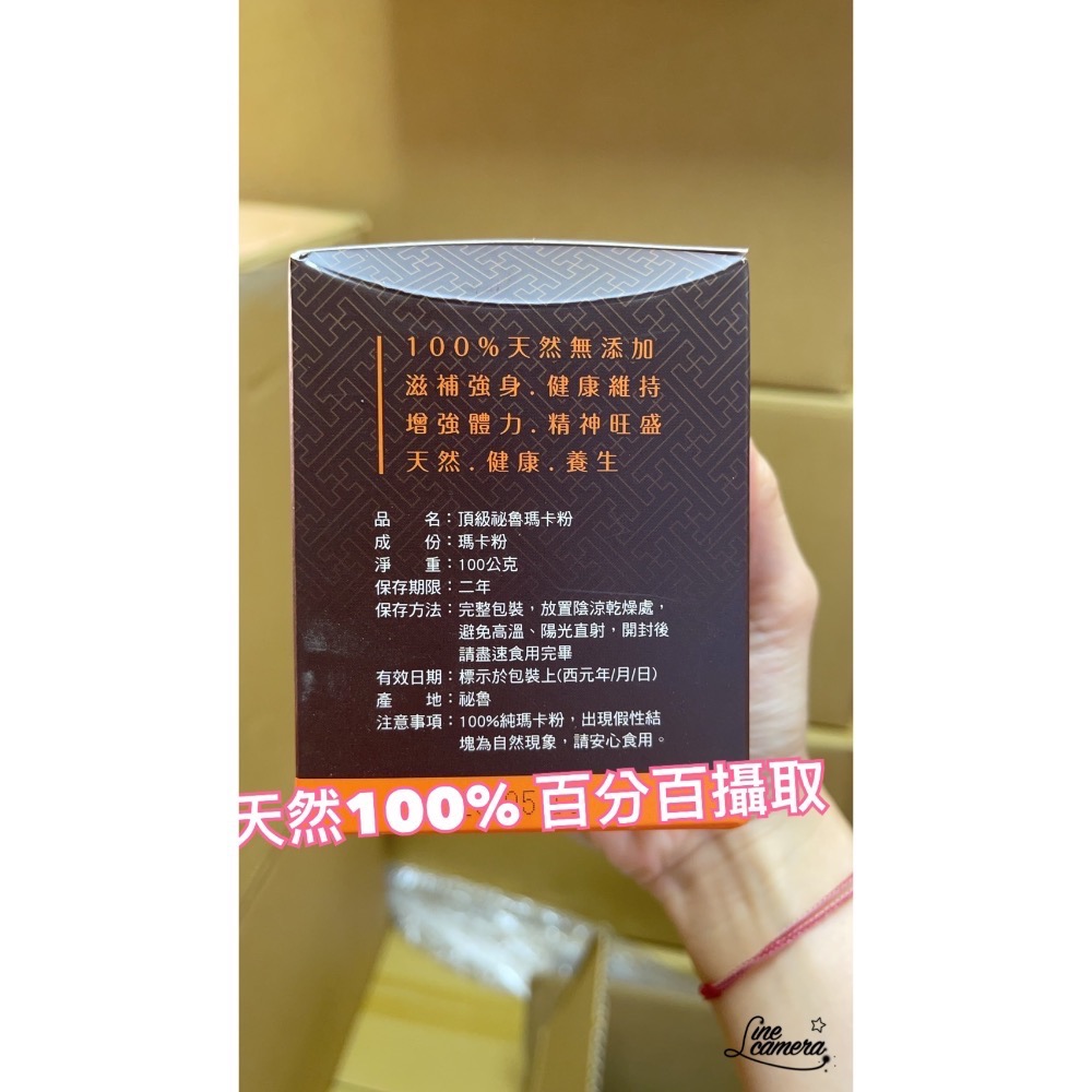 幸福保健 飛 頂級黑瑪卡 祕魯🇵🇪製造100克罐裝出品高濃度100%-細節圖2