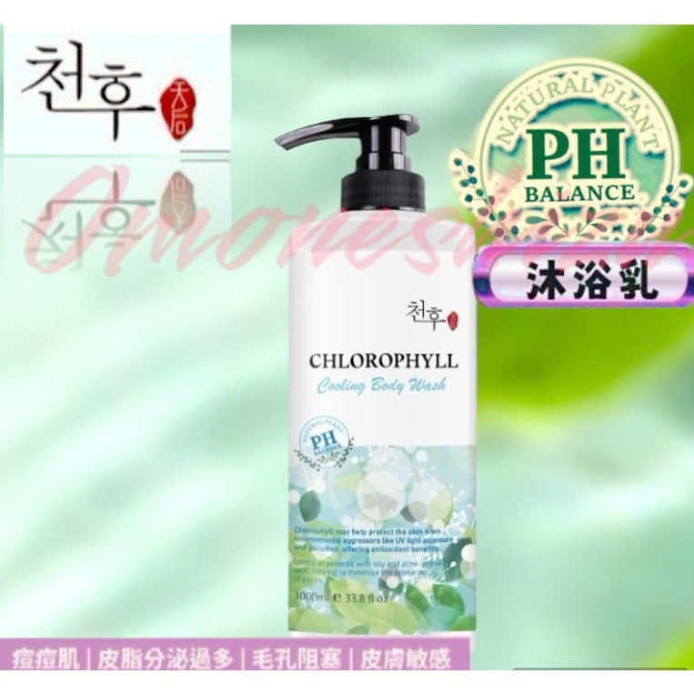 ￼台灣製造 大容量 葉綠素洗髮精 植萃葉綠素涼感洗髮精 1000ml-規格圖2